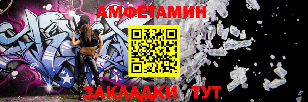 Электрогорск  Амфетамин 97%  АМФ  Вход с VPN 