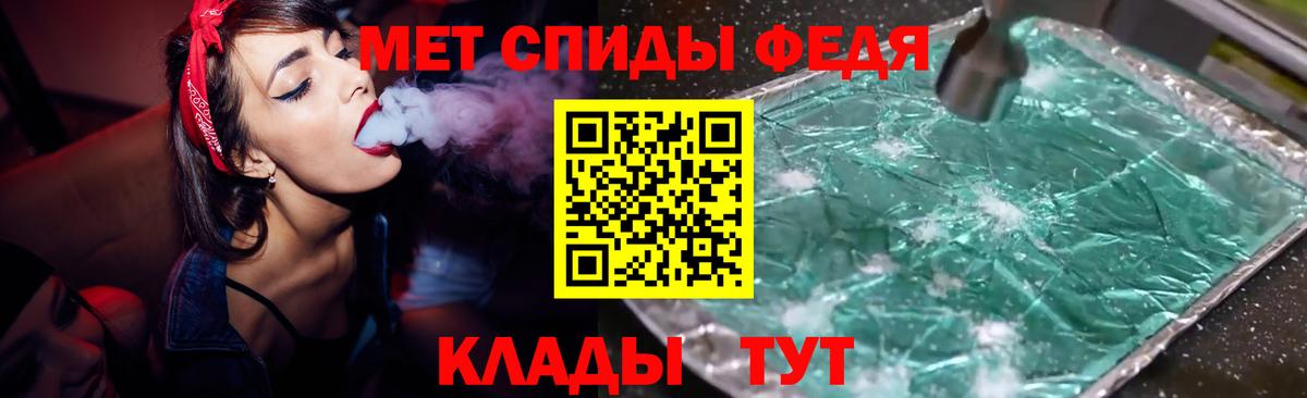 АМФЕТАМИН Premium Электрогорск