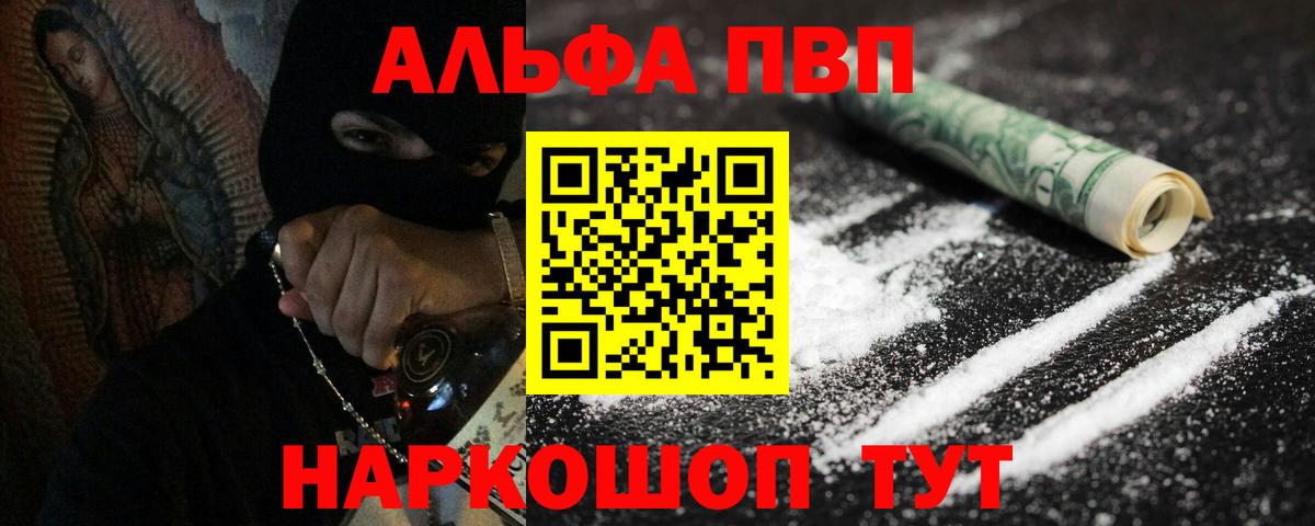 A PVP  Вход с VPN  A-PVP Соль  Электрогорск  А ПВП мука 