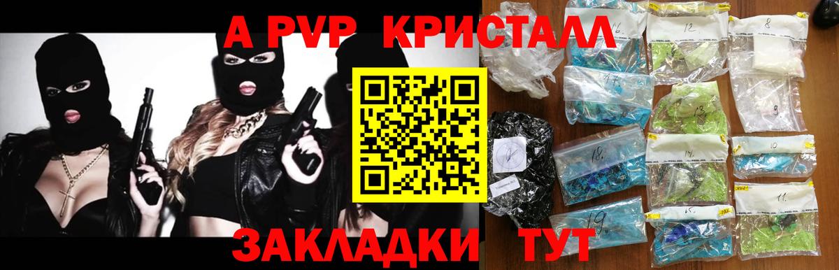 Альфа ПВП СК КРИС Электрогорск