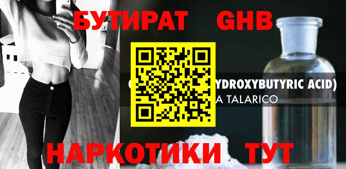 Электрогорск  Бутират оксана  Вход с VPN 