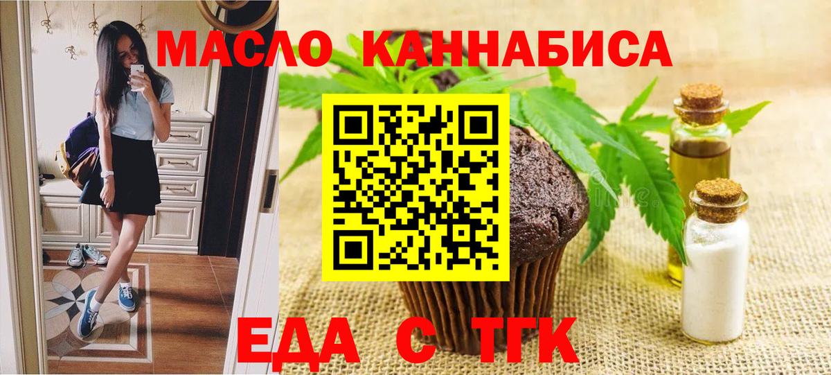 Cannafood марихуана  Вход с VPN  Электрогорск 