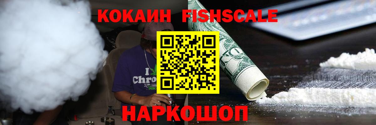 Кокаин Эквадор Электрогорск