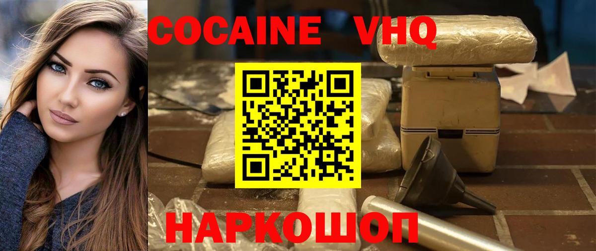 КОКАИН Перу  COCAIN Columbia  Электрогорск  Вход с VPN 