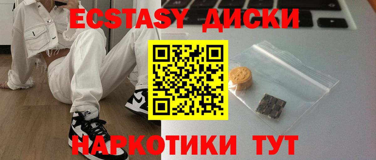 Экстази 99% Электрогорск