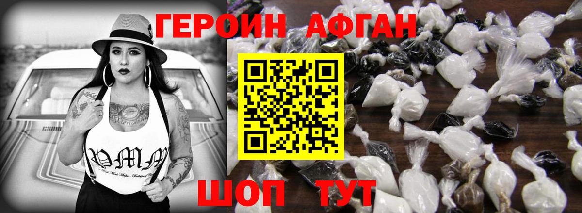 ГЕРОИН герыч  ГЕРОИН  Электрогорск  Вход с VPN 