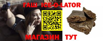 гашик Первоуральск