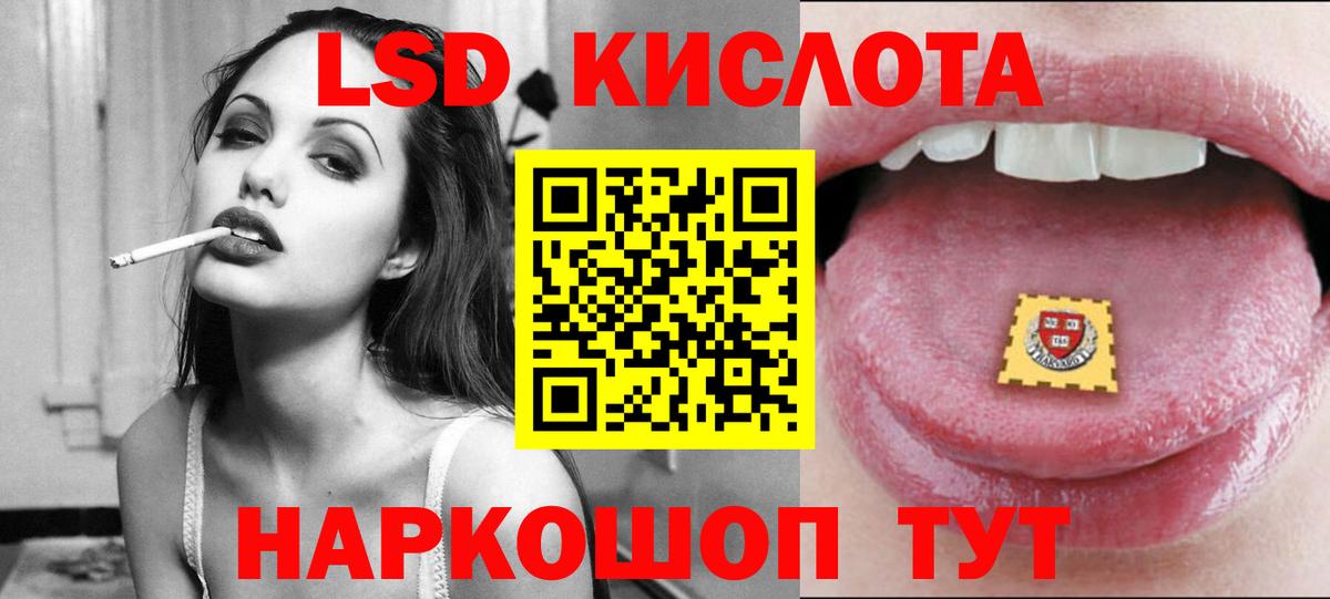Лсд 25 экстази кислота Электрогорск