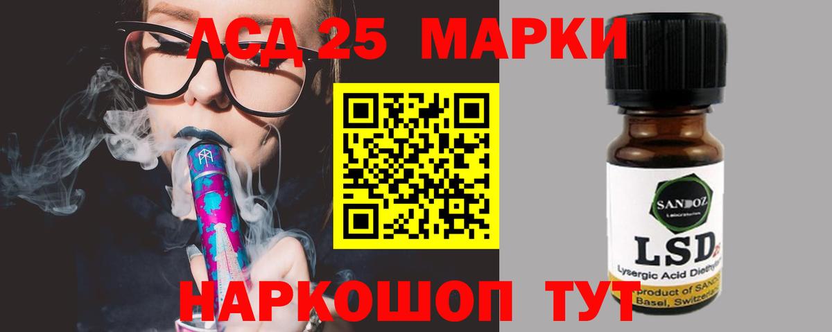 Электрогорск  LSD-25 экстази кислота  Вход с VPN  LSD-25 экстази ecstasy 