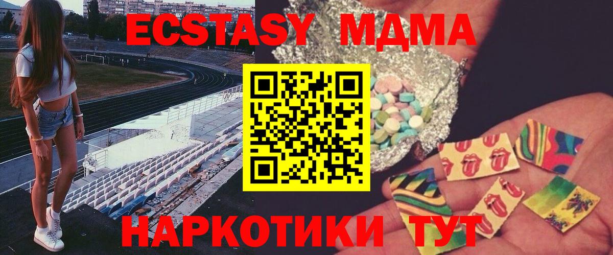 МДМА Molly Электрогорск