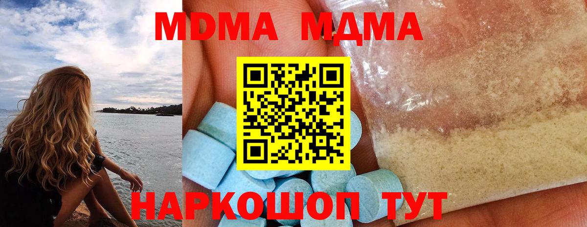 Электрогорск  MDMA  Вход с VPN  MDMA молли 