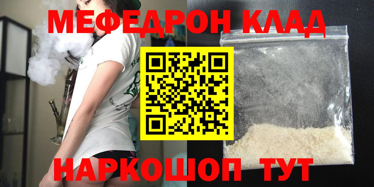 Меф мяу мяу мука Электрогорск