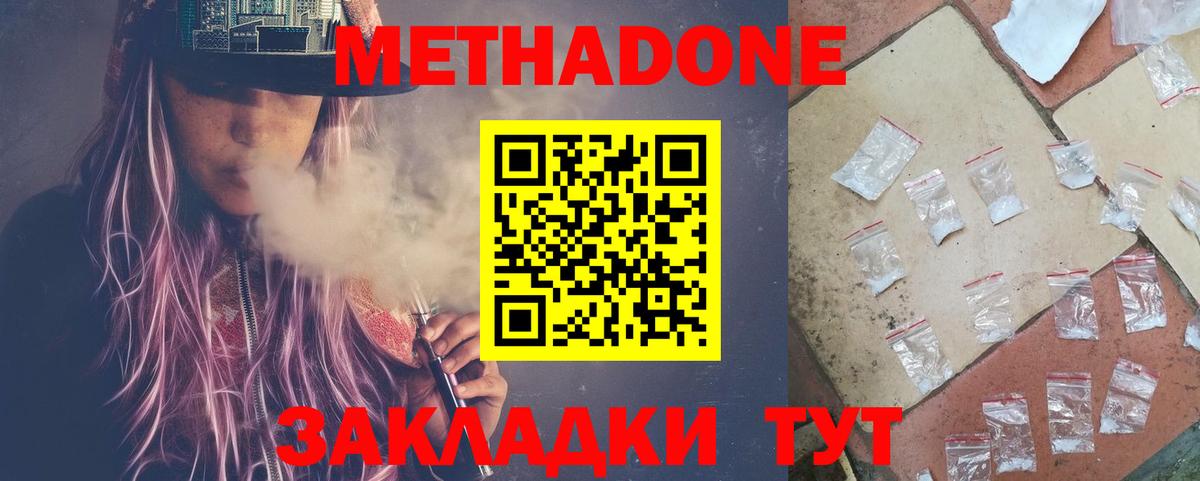 Электрогорск  блэк спрут ССЫЛКА  Вход с VPN  Метадон VHQ  Метадон VHQ 