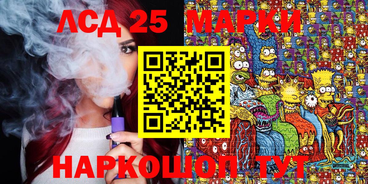Наркотические марки  Марки 25I-NBOMe 1500мкг  Вход с VPN  Электрогорск 