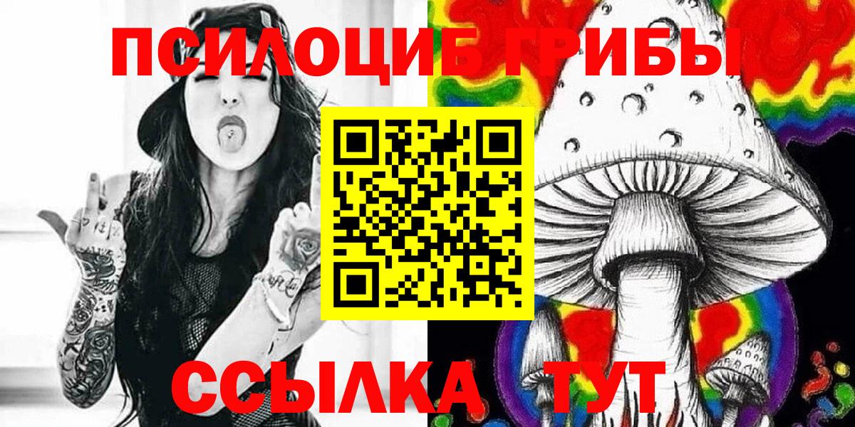 Галлюциногенные грибы Magic Shrooms  Вход с VPN  Галлюциногенные грибы мухоморы  Электрогорск 